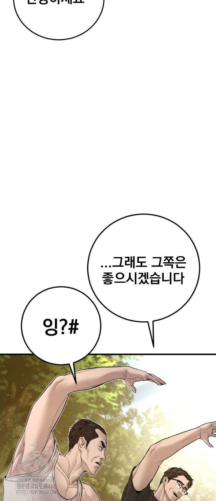 김부장 195화 6