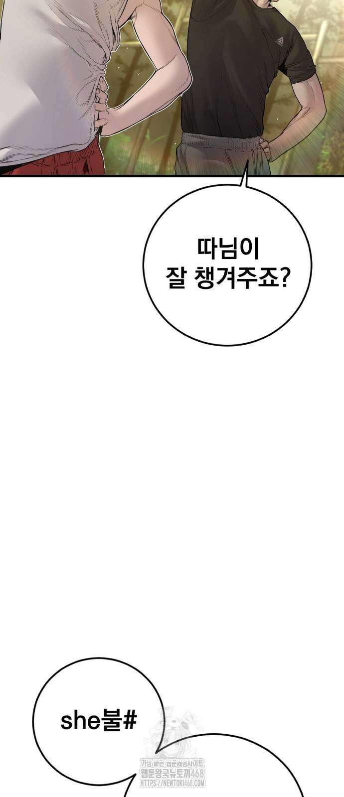김부장 195화 7