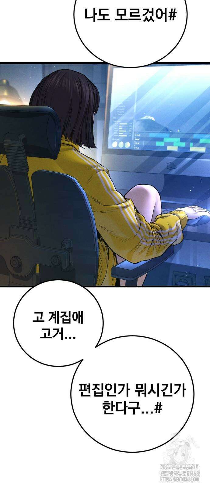 김부장 195화 8