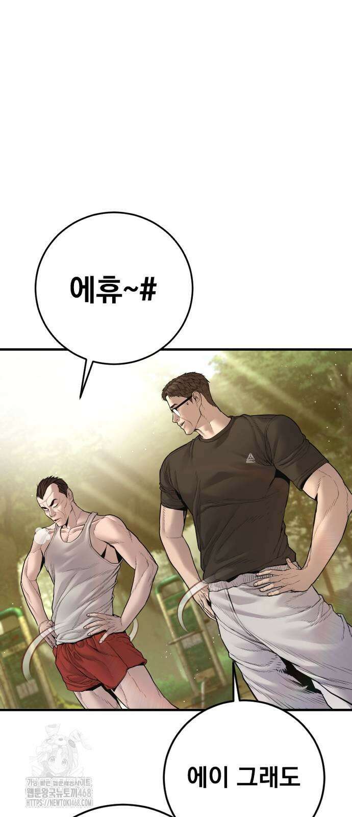 김부장 195화 9