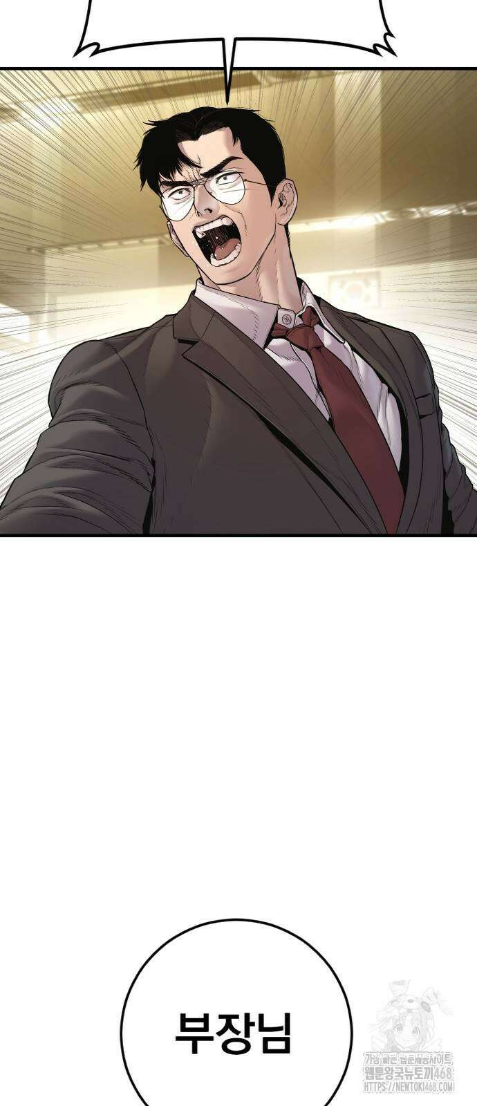 김부장 195화 15