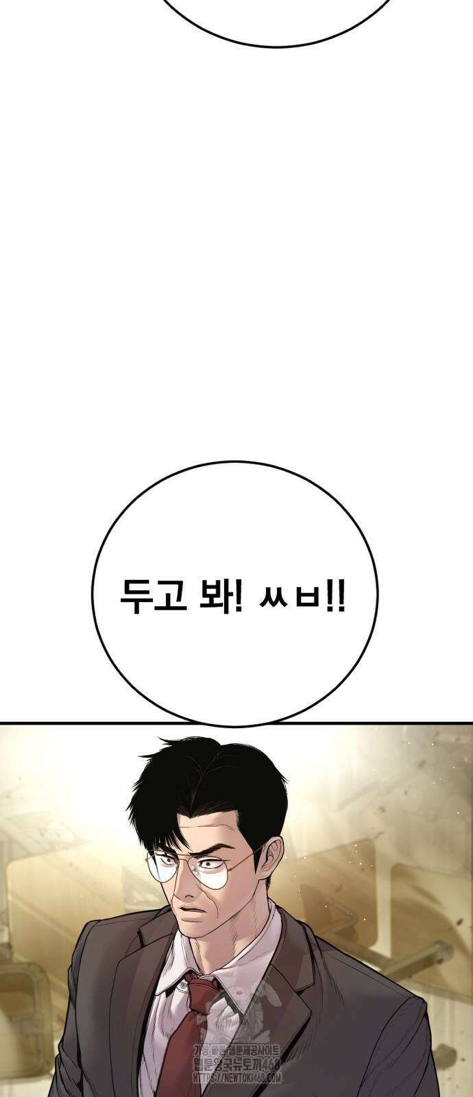김부장 195화 21