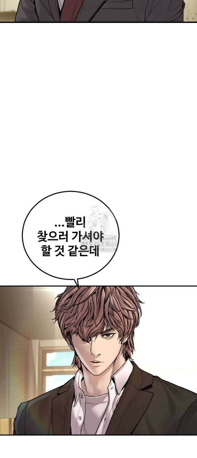 김부장 195화 22