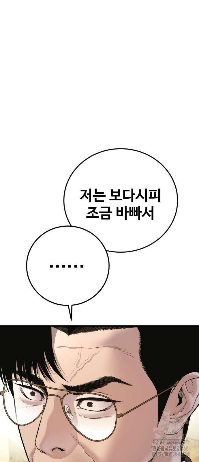 김부장 195화 23