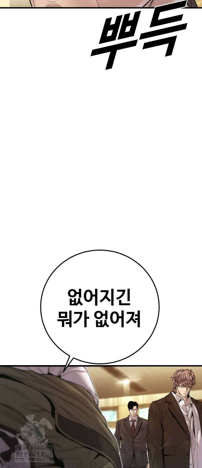김부장 195화 24