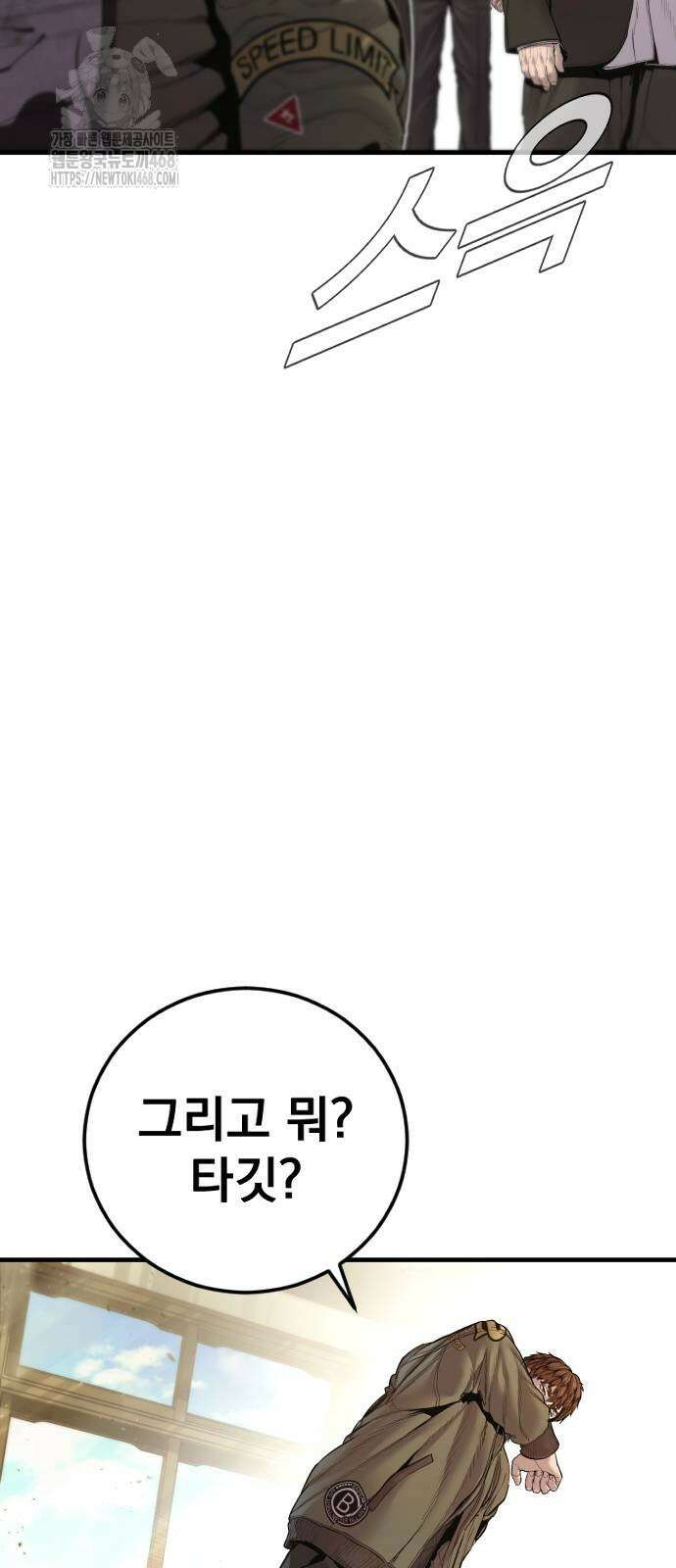 김부장 195화 25