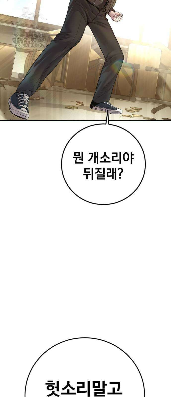 김부장 195화 26
