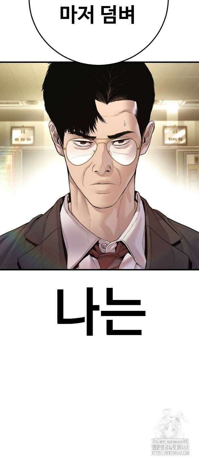 김부장 195화 27