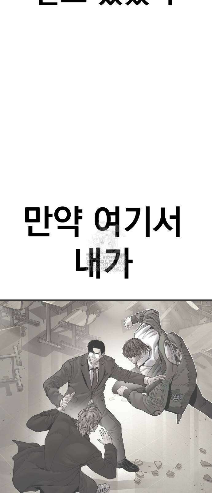 김부장 195화 29