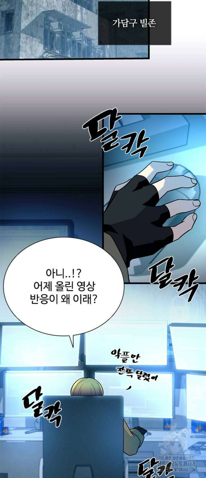 빌런투킬 190화 2