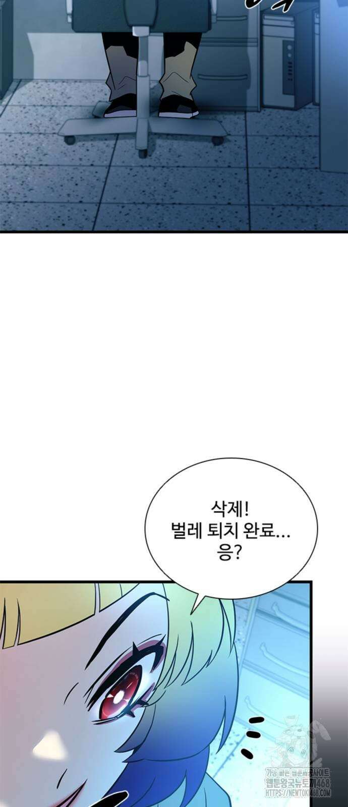 빌런투킬 190화 3