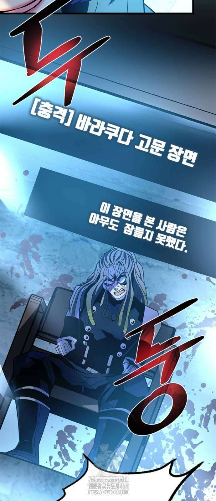 빌런투킬 190화 4