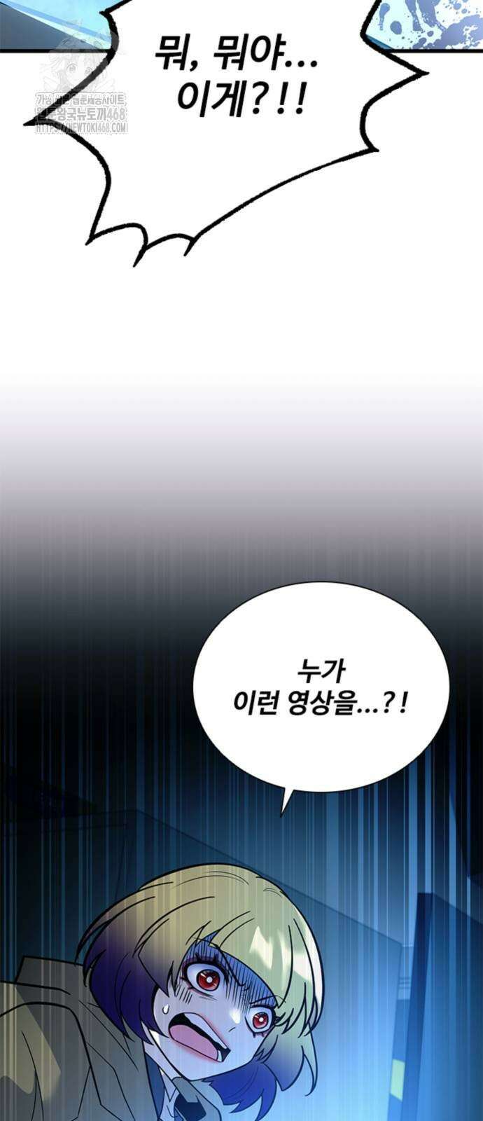 빌런투킬 190화 5