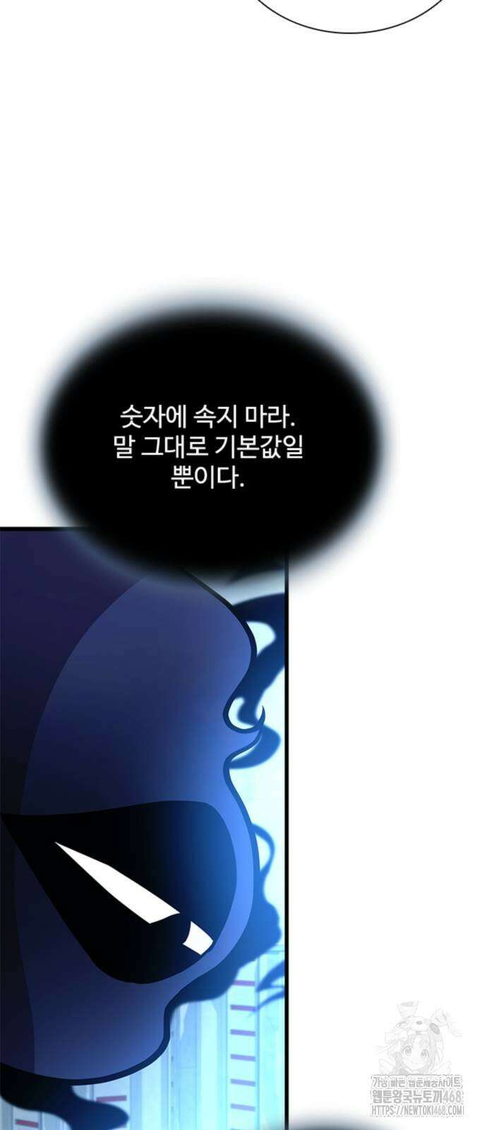 빌런투킬 190화 11
