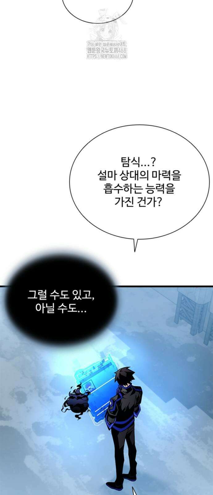 빌런투킬 190화 13