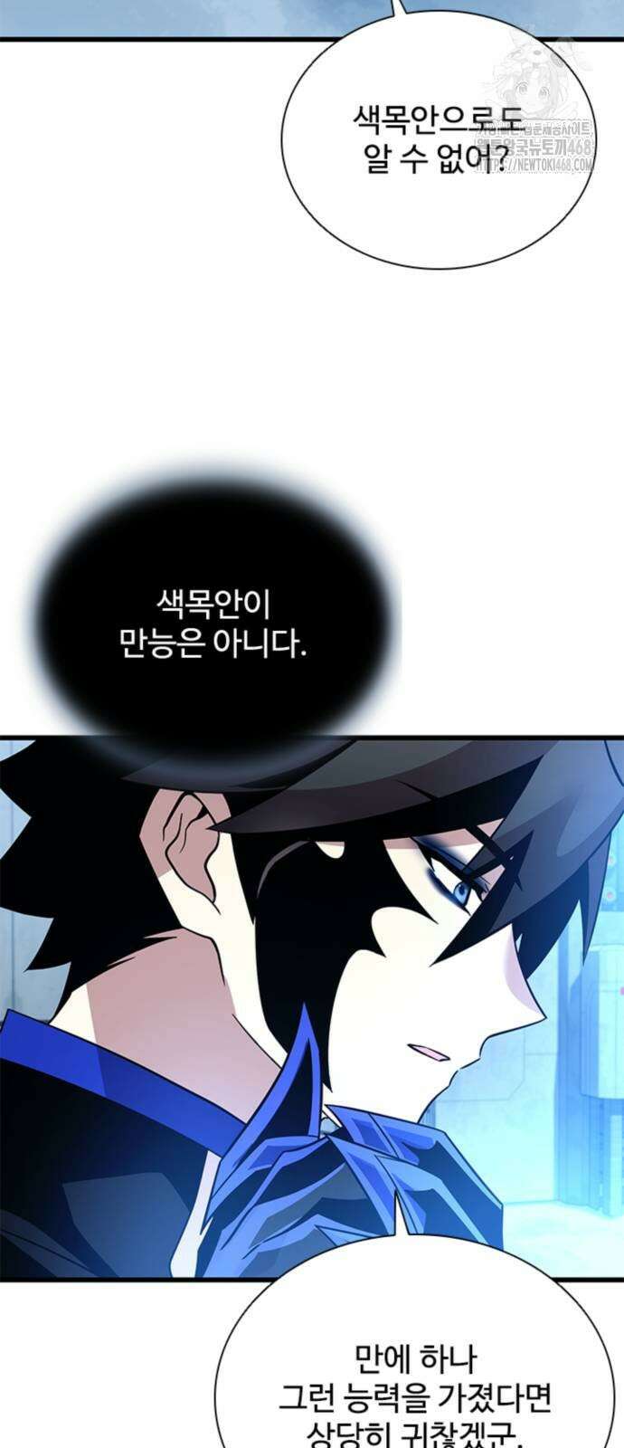 빌런투킬 190화 14