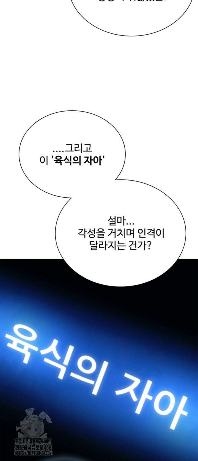 빌런투킬 190화 15