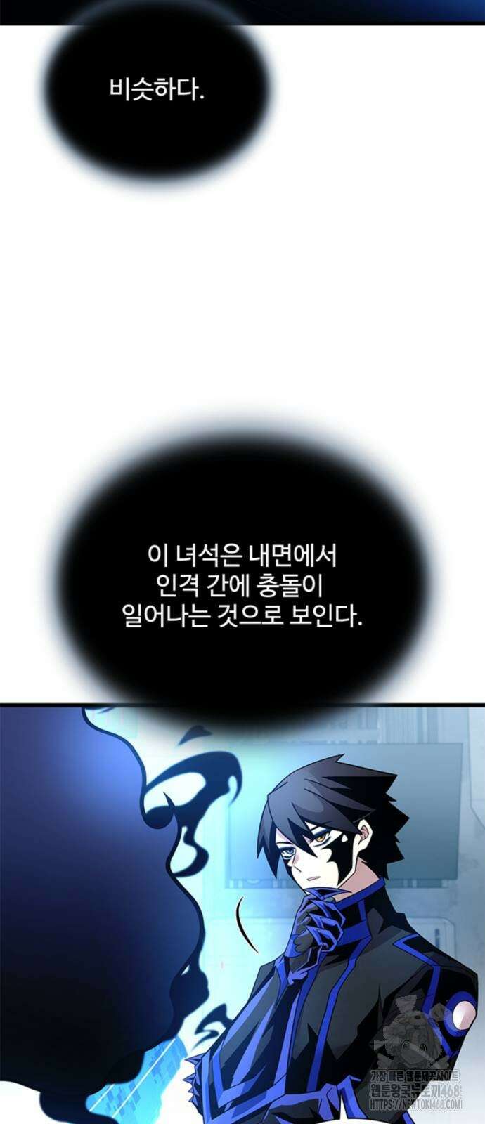빌런투킬 190화 16