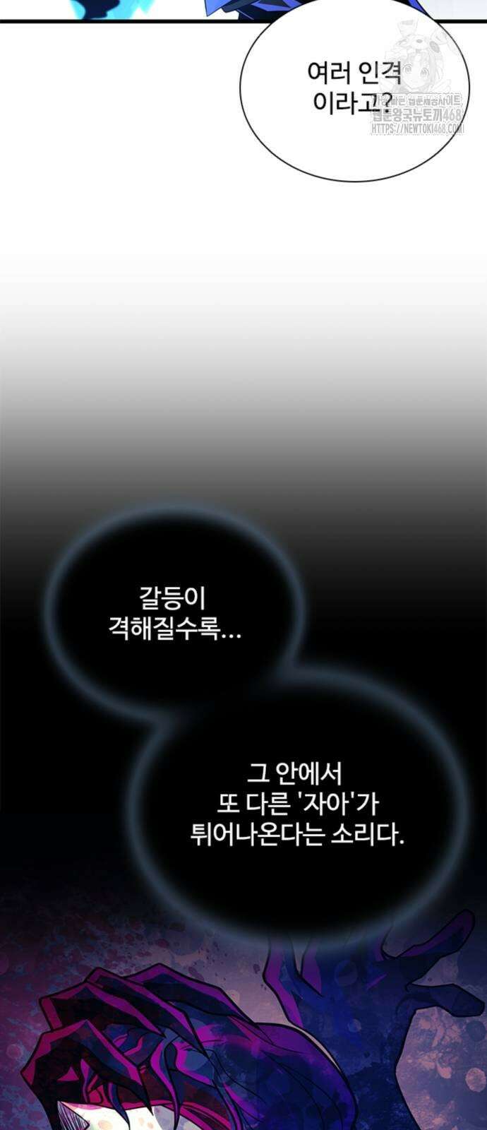 빌런투킬 190화 17