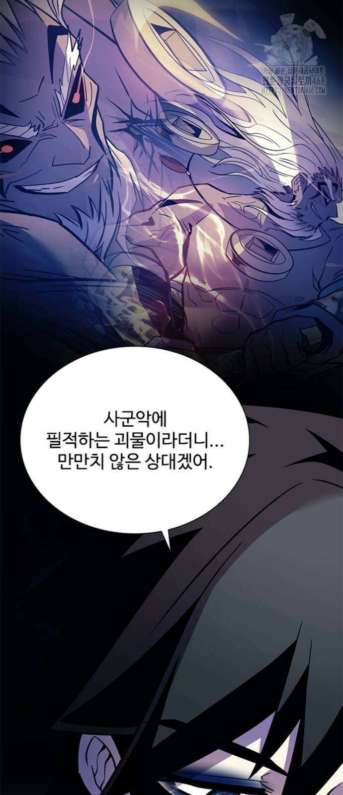 빌런투킬 190화 21