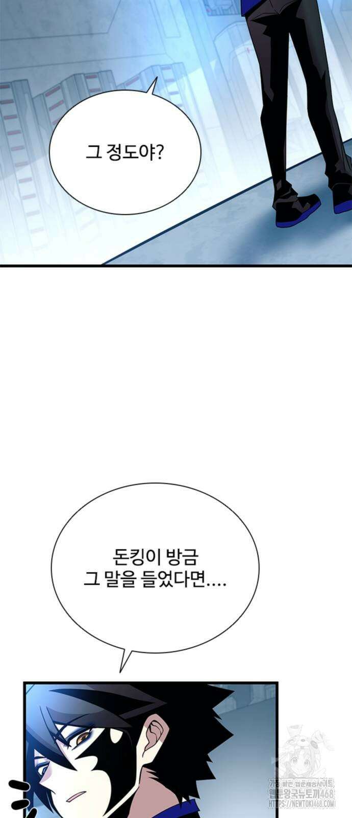 빌런투킬 190화 23