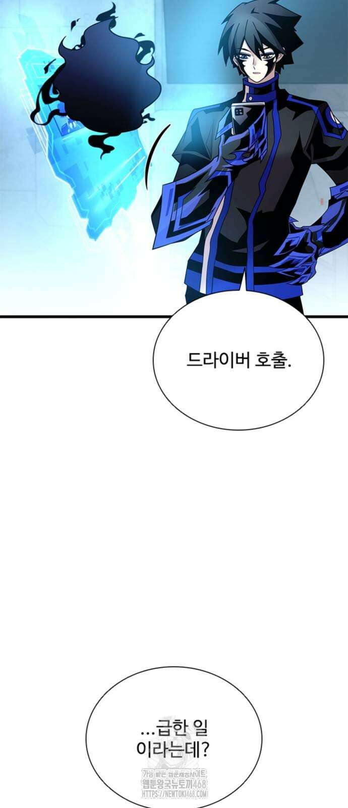 빌런투킬 190화 25