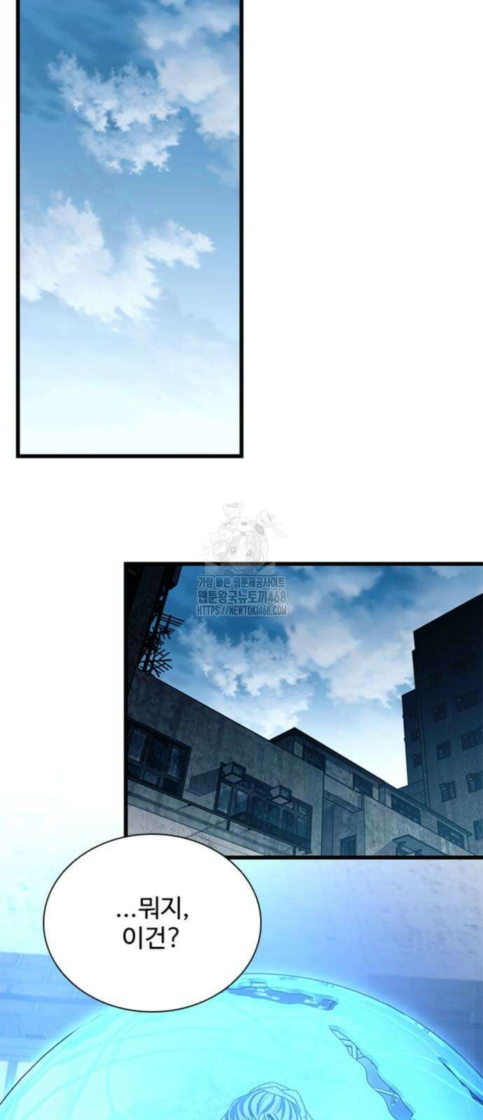 빌런투킬 190화 27