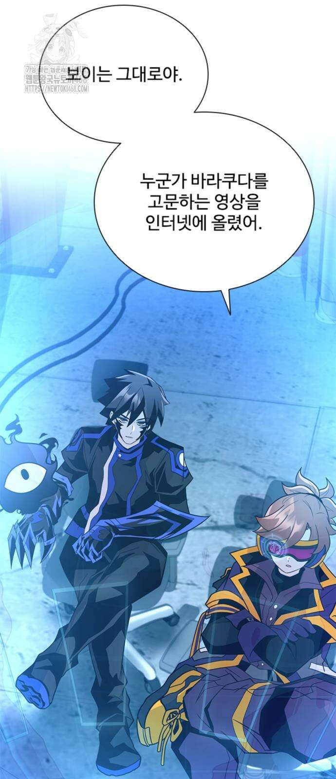 빌런투킬 190화 29