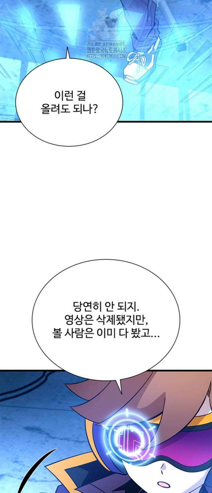 빌런투킬 190화 30