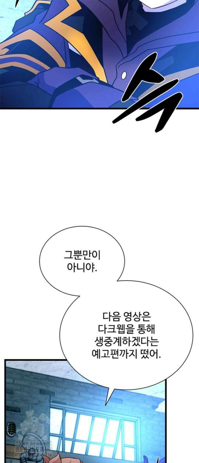 빌런투킬 190화 31