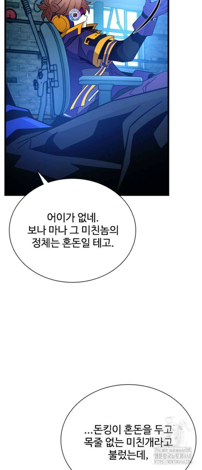 빌런투킬 190화 32