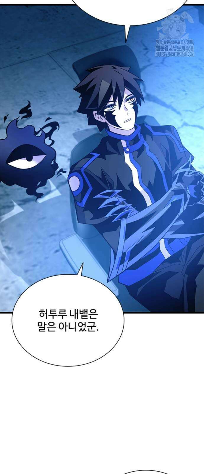 빌런투킬 190화 33