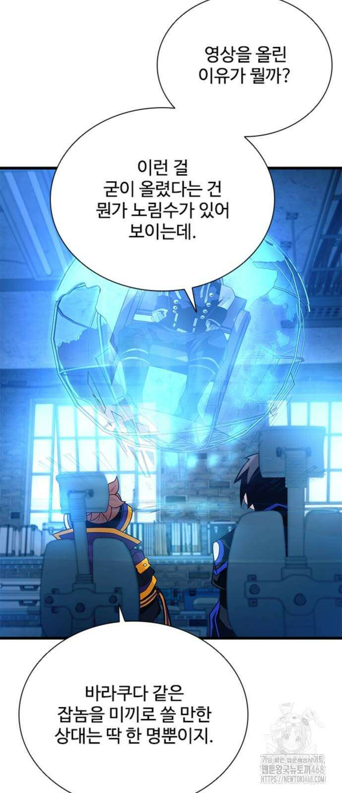 빌런투킬 190화 34