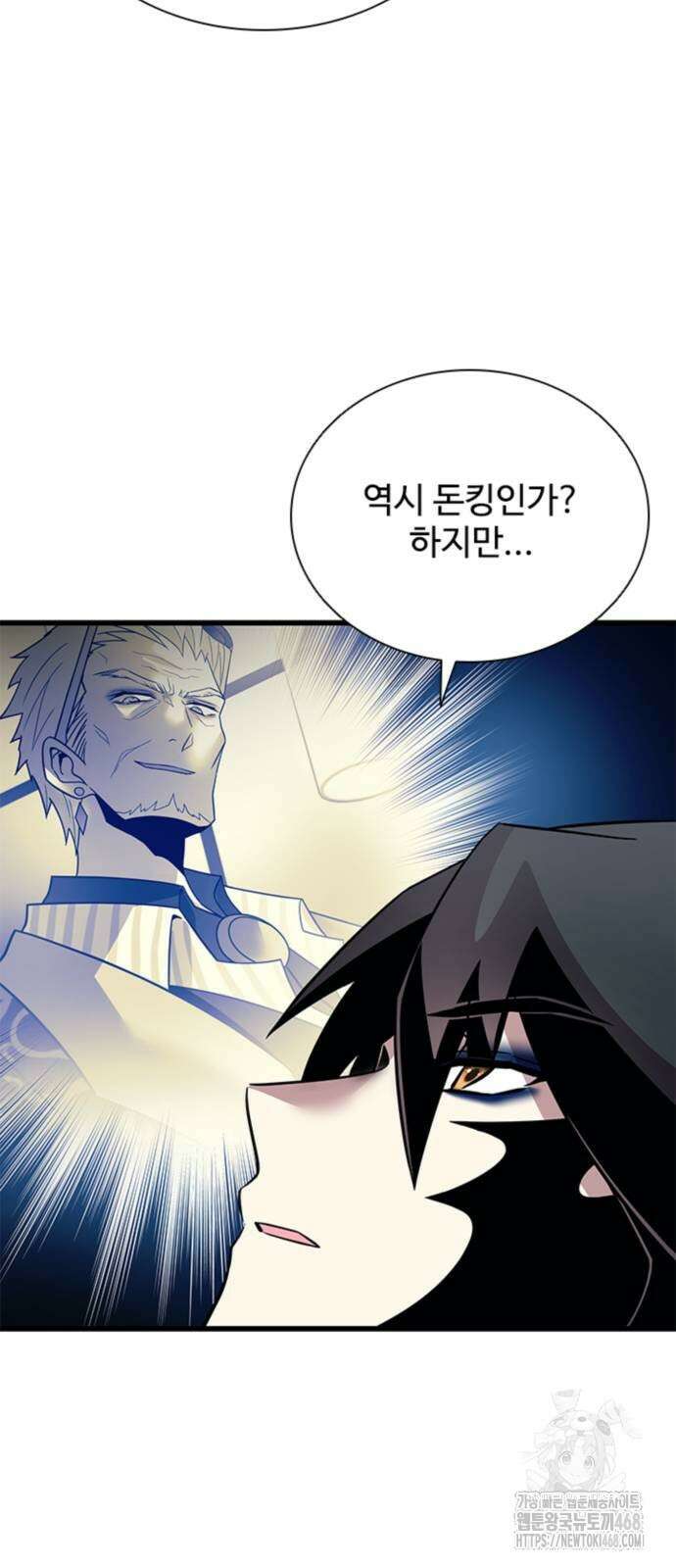 빌런투킬 190화 35
