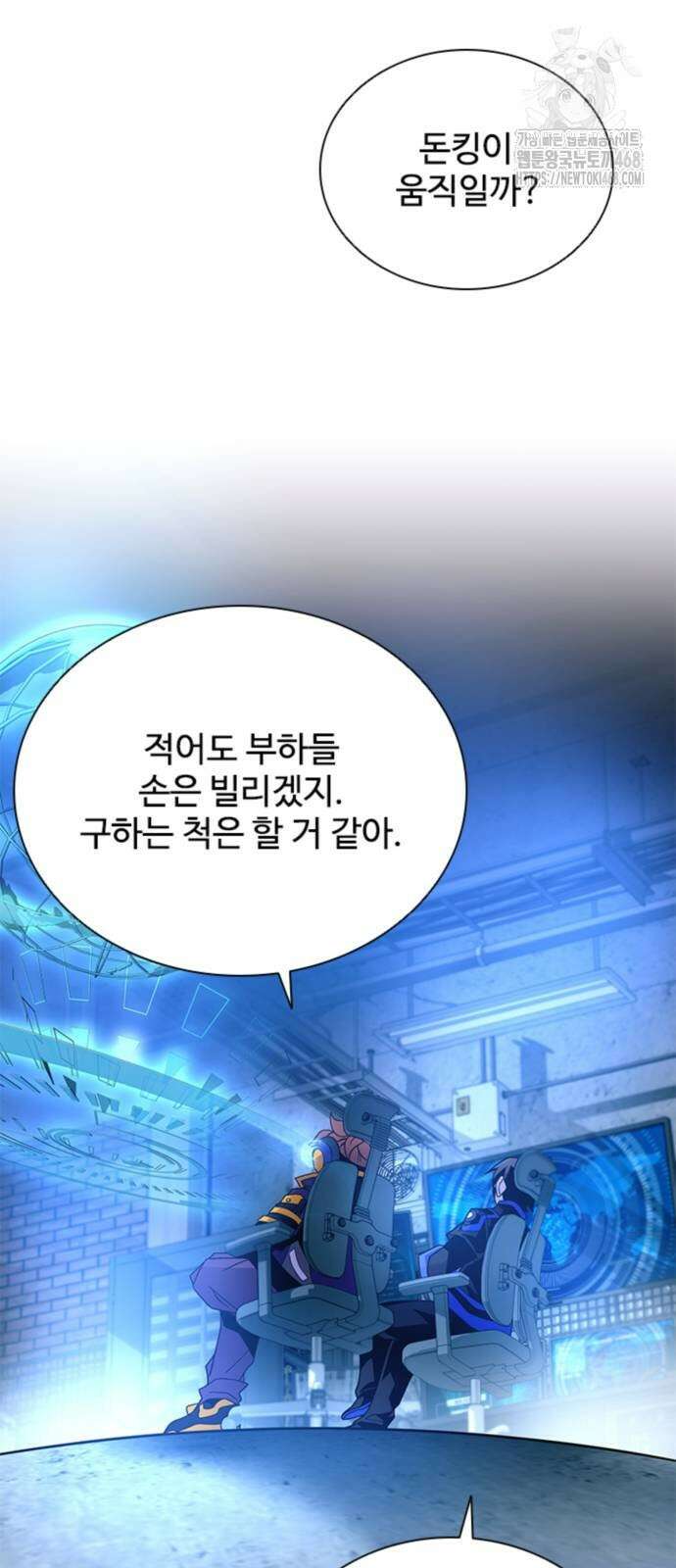 빌런투킬 190화 38