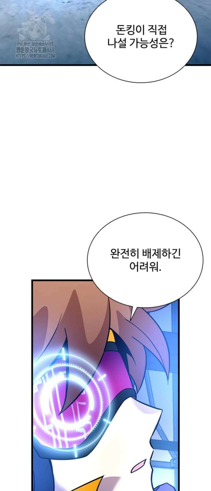 빌런투킬 190화 39