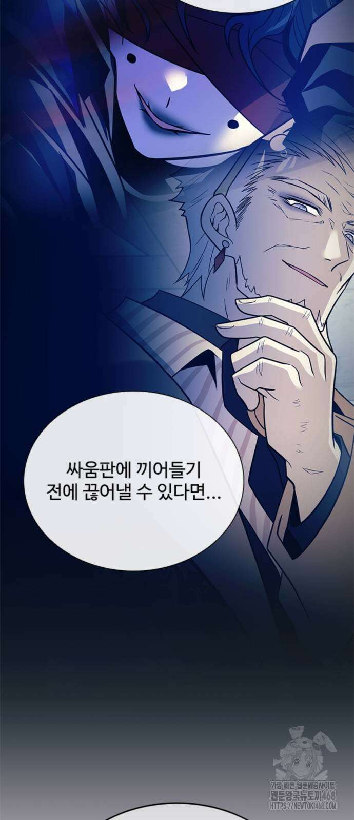 빌런투킬 190화 41