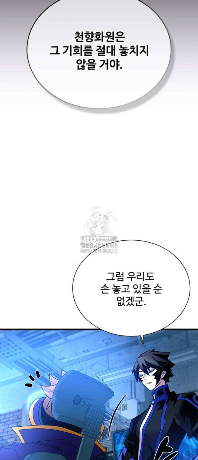 빌런투킬 190화 42