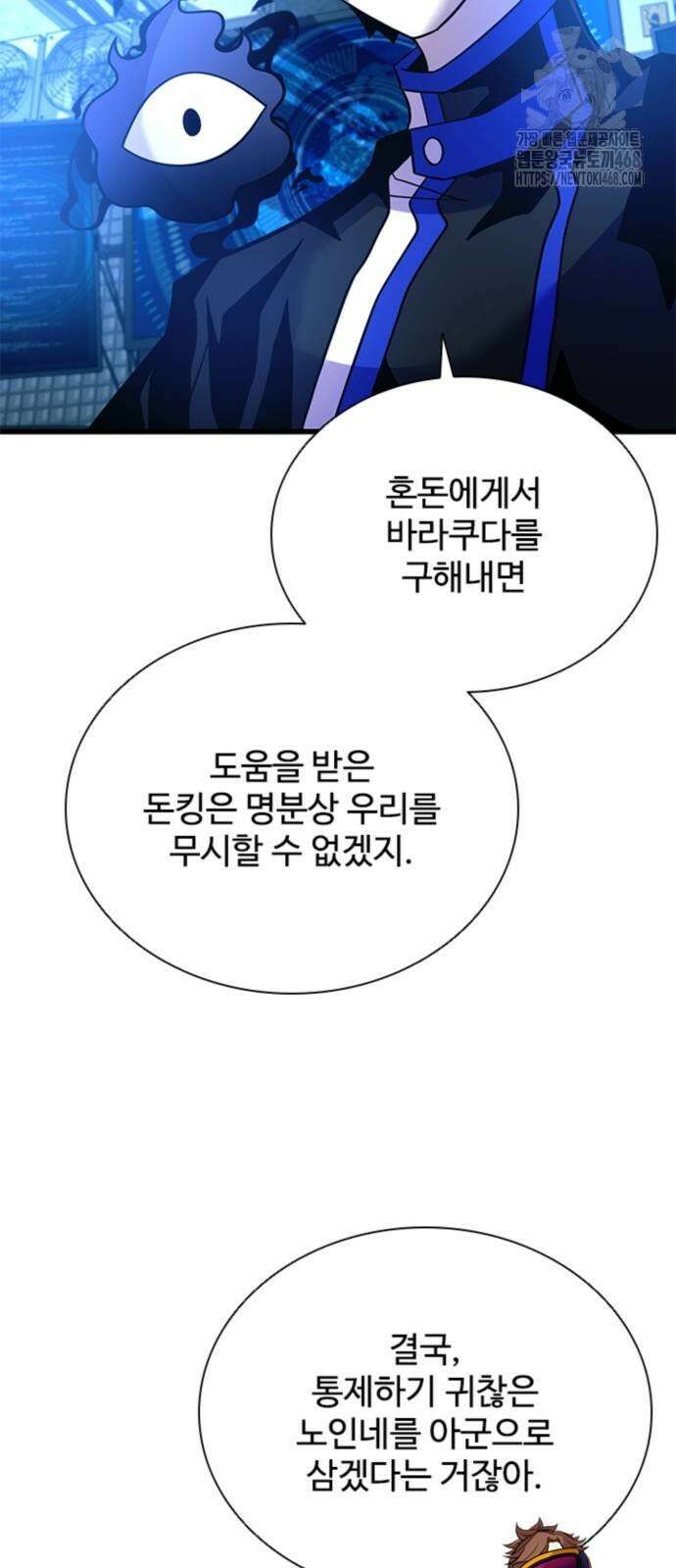 빌런투킬 190화 44