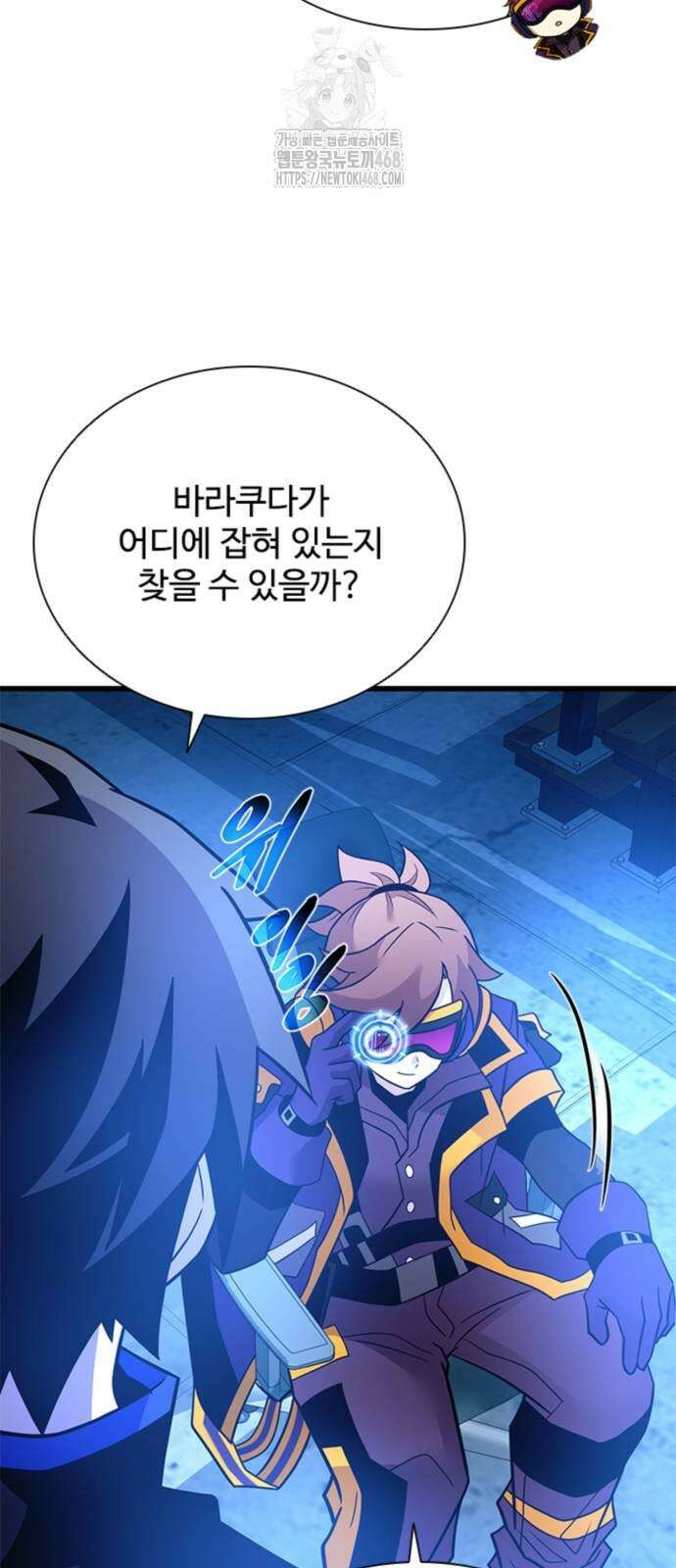 빌런투킬 190화 45