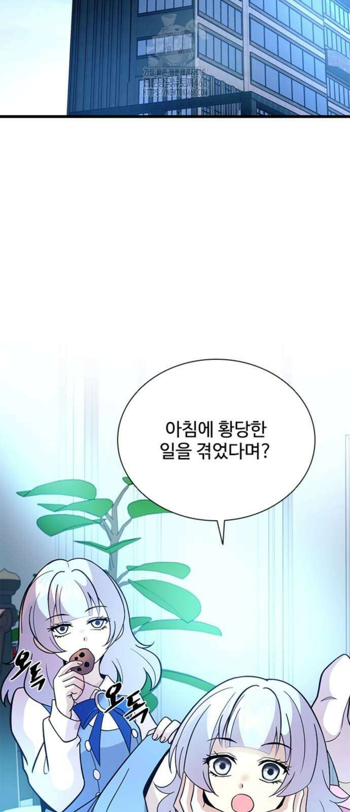 빌런투킬 190화 50