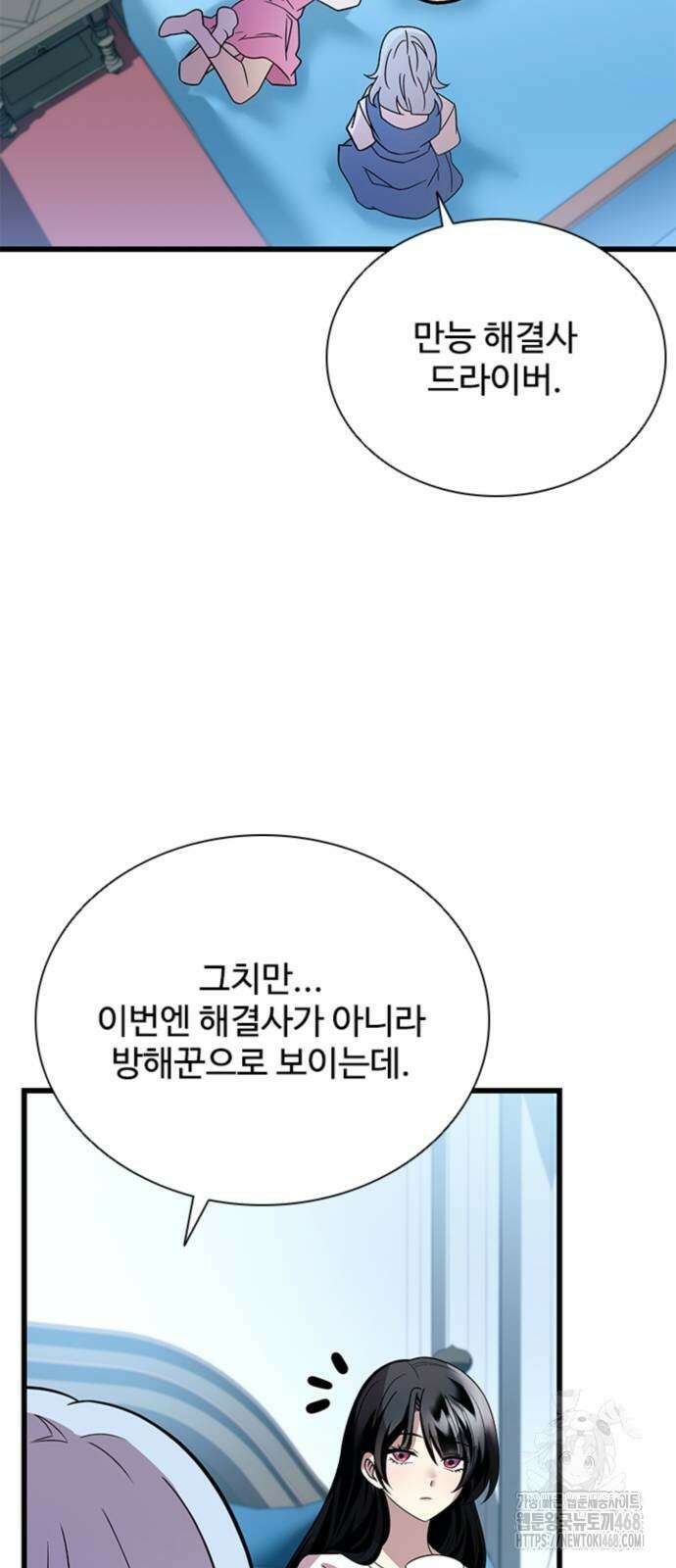 빌런투킬 190화 52