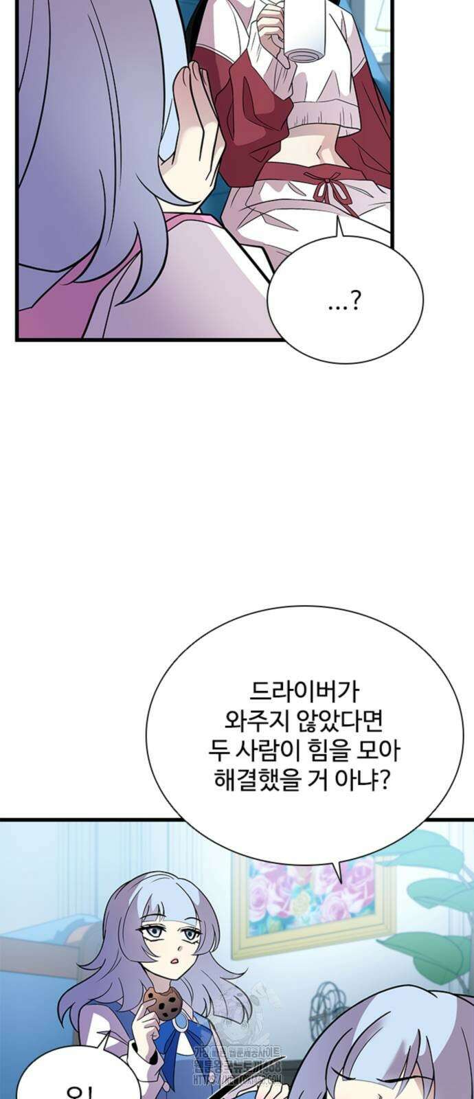 빌런투킬 190화 53