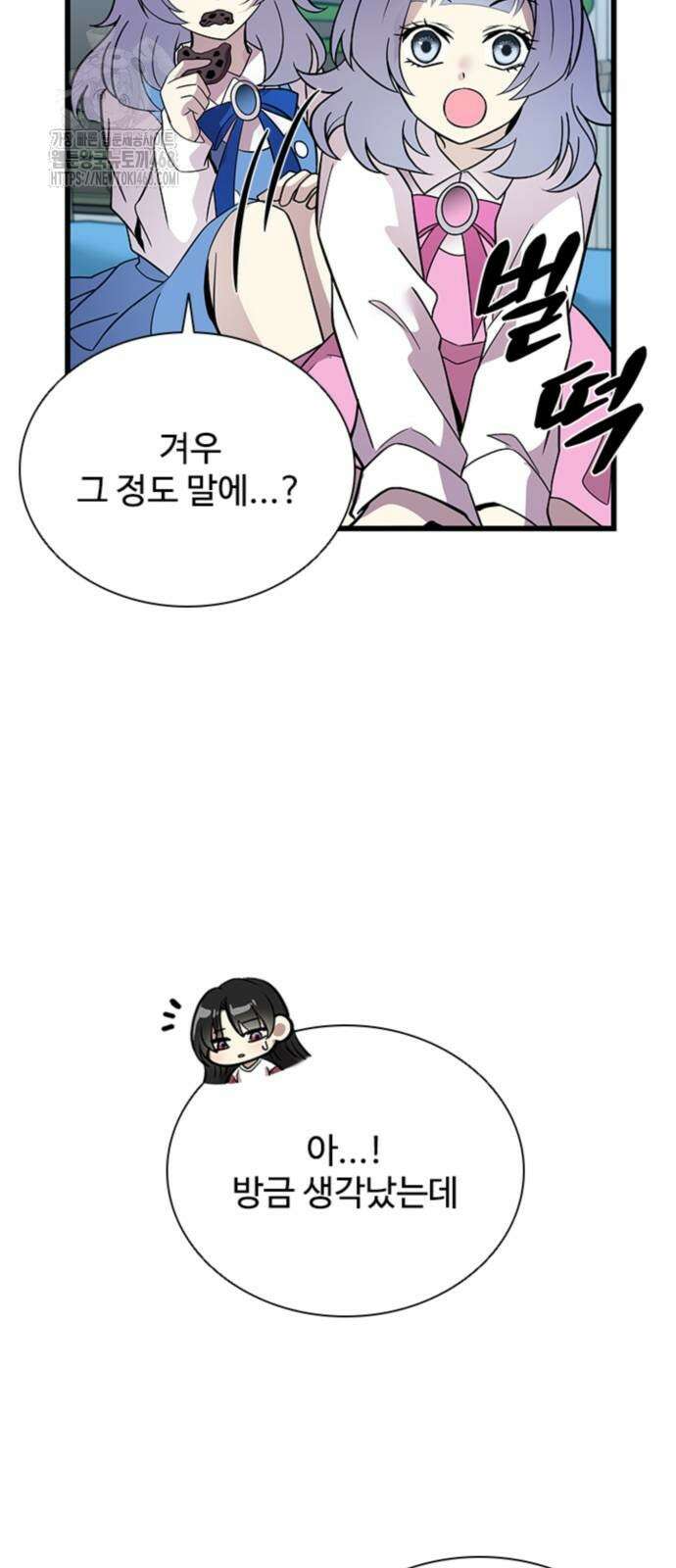 빌런투킬 190화 57