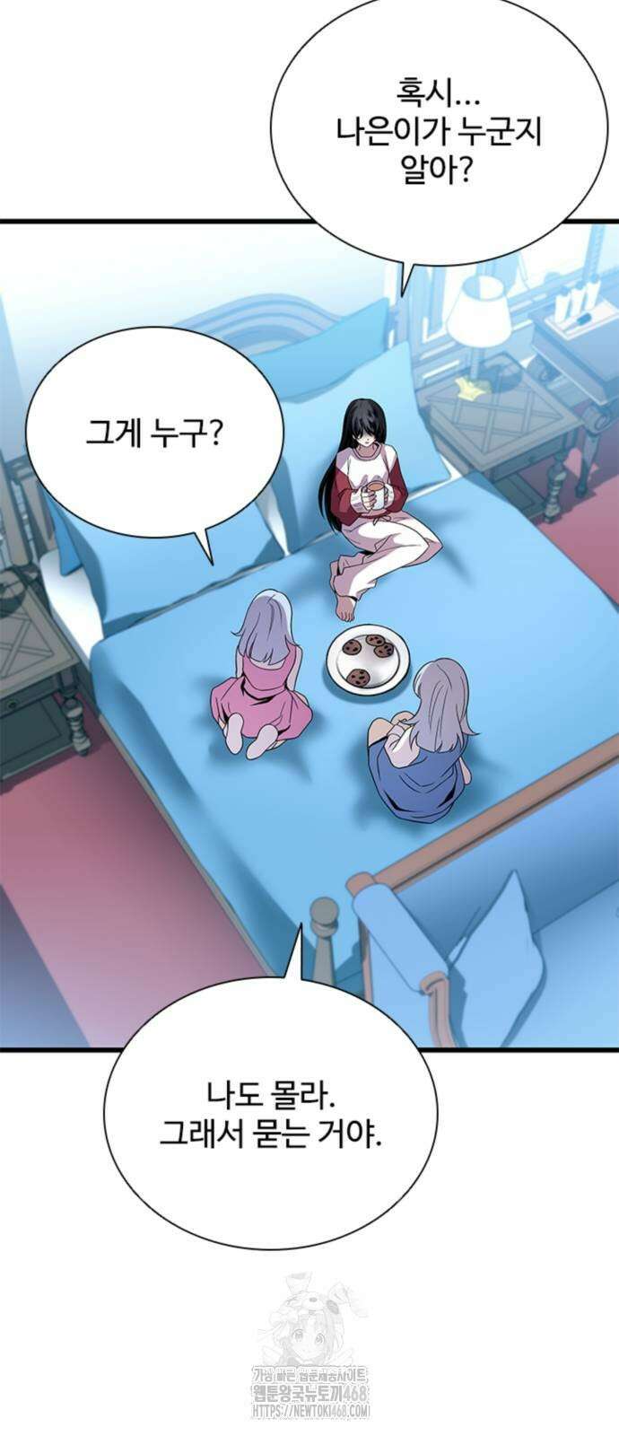 빌런투킬 190화 58