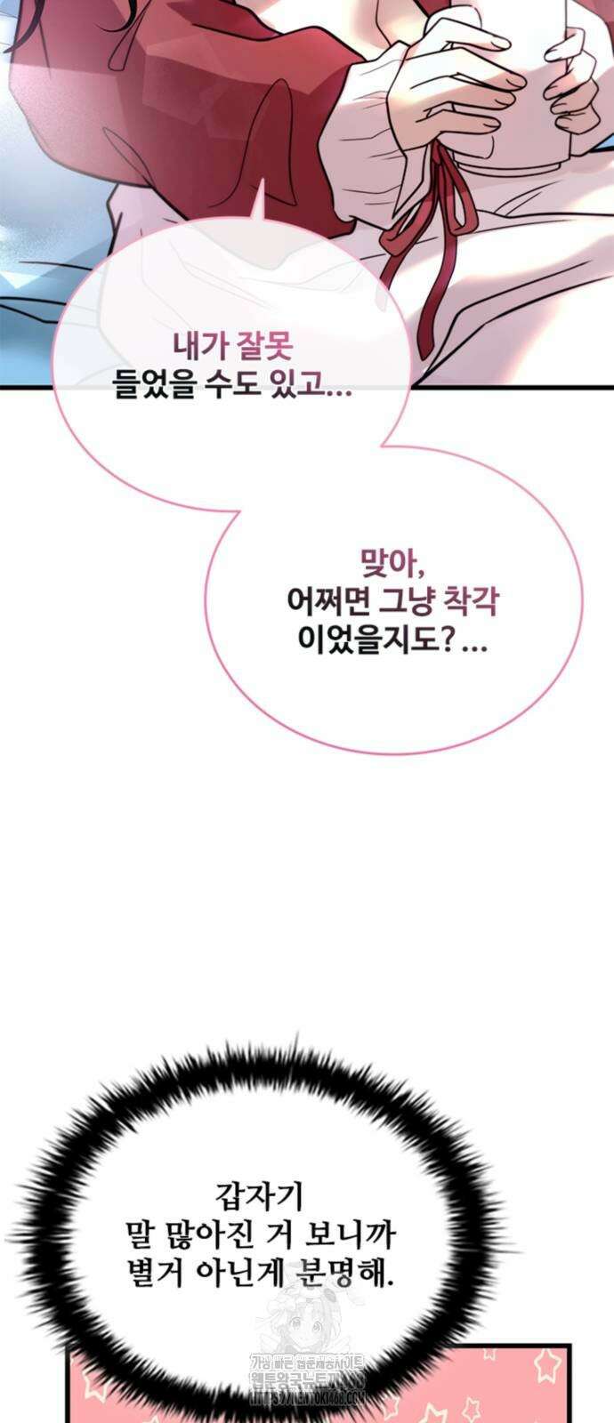 빌런투킬 190화 61