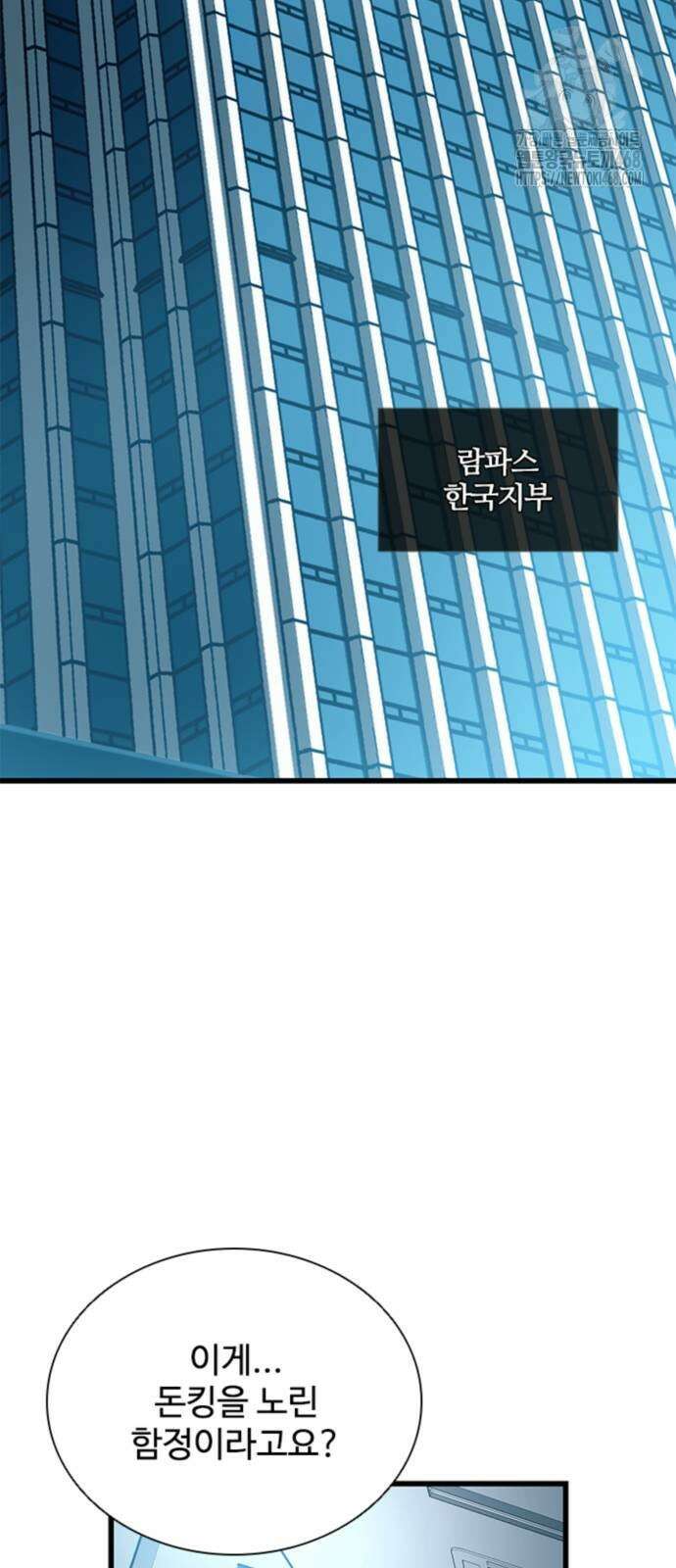 빌런투킬 190화 64
