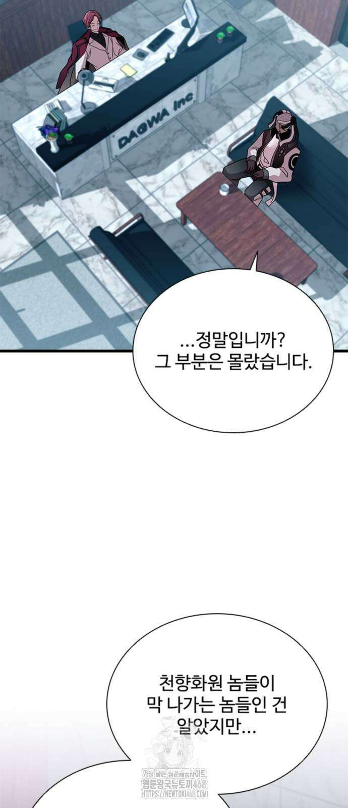 빌런투킬 190화 66
