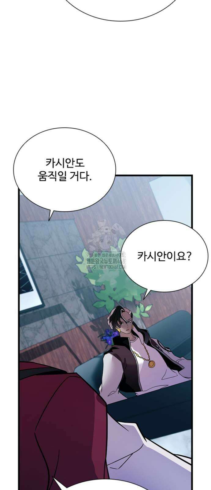 빌런투킬 190화 69