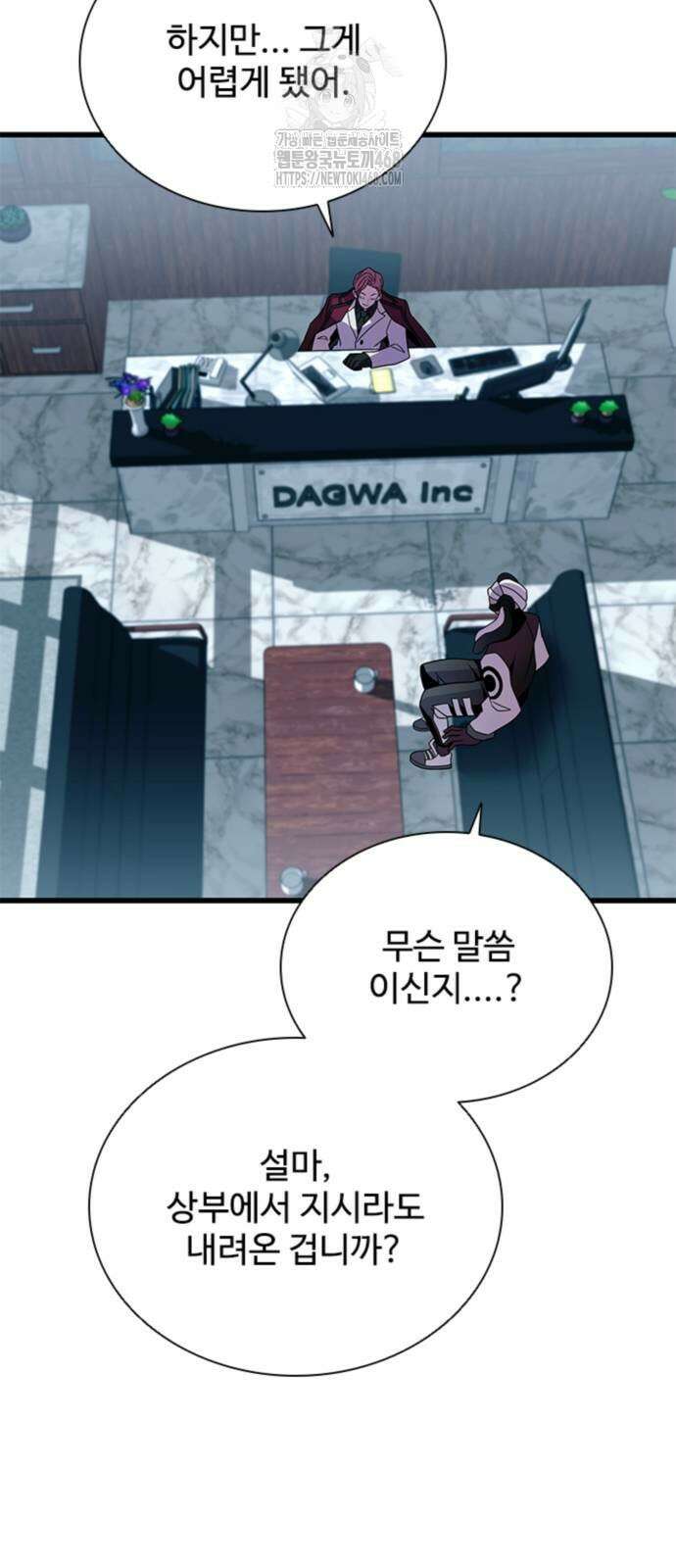 빌런투킬 190화 75